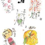 (日本語) 博風画伯のカレンダー