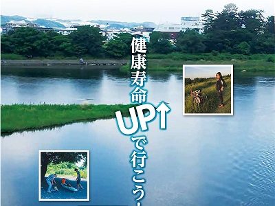 “Kawasaki Time” magazine fetured Ohayo Travel on its thrid issue.